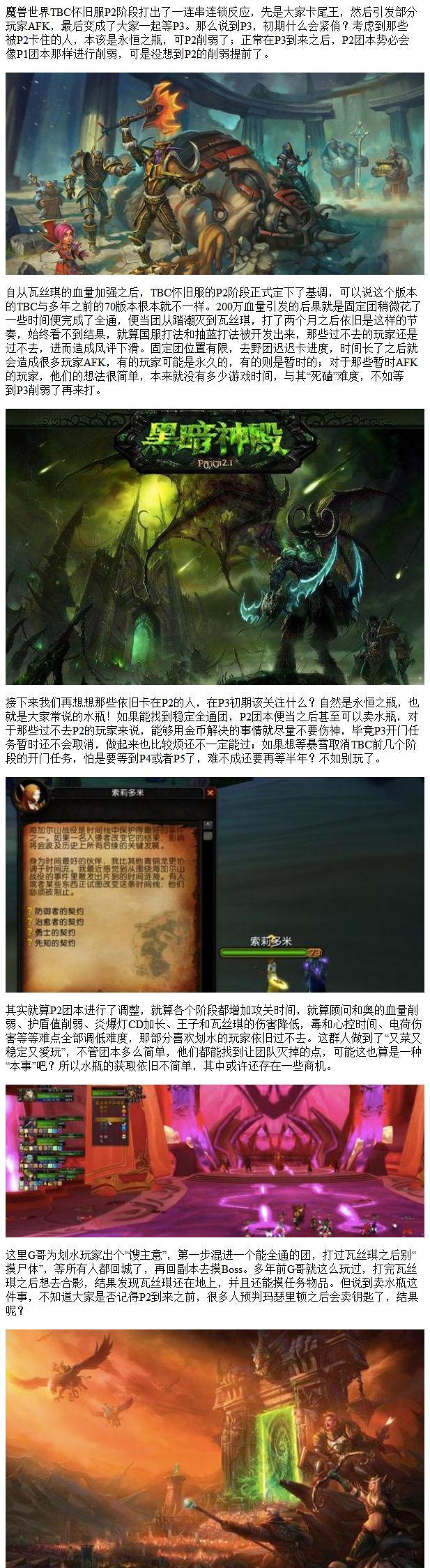 解锁魔兽永恒水瓶的秘密（探寻任务步骤，了解水瓶属性加成）