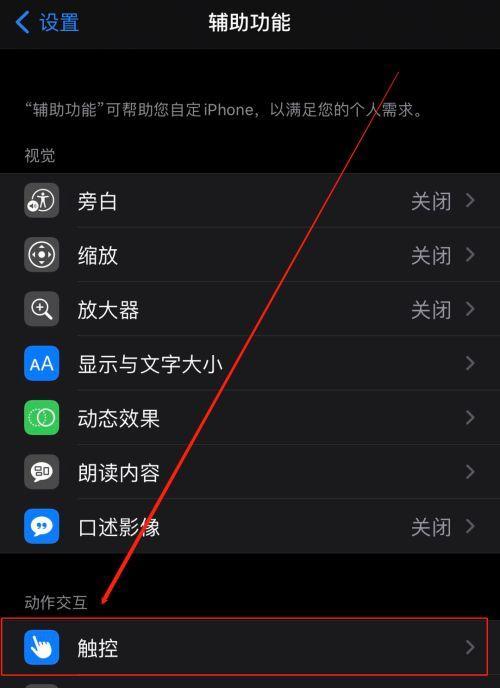 如何使用iPhone进行滚动截屏（简易教程帮助您掌握滚动截屏的技巧）