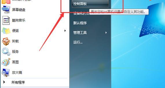 家用台式电脑如何连上WiFi网络（详细步骤教你轻松实现无线上网）