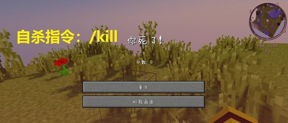 手机版Minecraft中如何使用传送指令与队友进行快速移动（掌握传送指令，与队友畅游Minecraft无限世界）