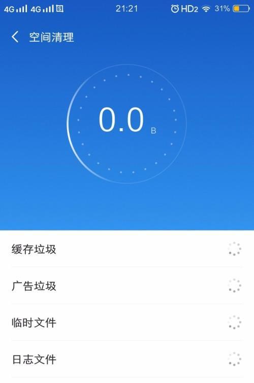 快速清理手机垃圾，提升设备性能（推荐一款清理手机垃圾的软件）