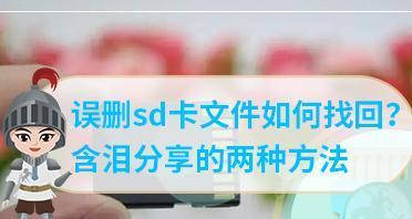 内存卡损坏了怎么办？恢复方法大揭秘！（内存卡数据丢失？别慌，这15个方法帮你解决！）