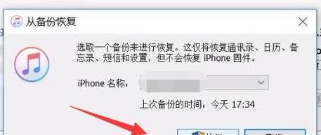 如何迁移数据至已激活的iPhone？（操作步骤详解，教你轻松完成数据迁移）