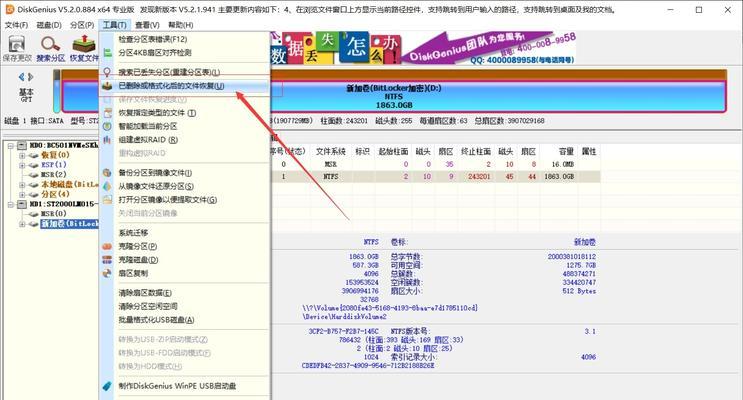 移动硬盘格式化修复技巧（解决移动硬盘格式化问题的有效方法）