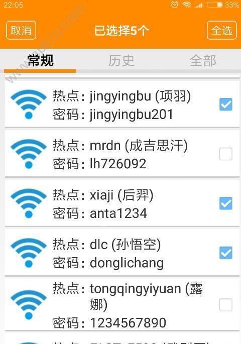 手机查看wifi密码的方法大全（让你轻松获取已连接wifi的密码）