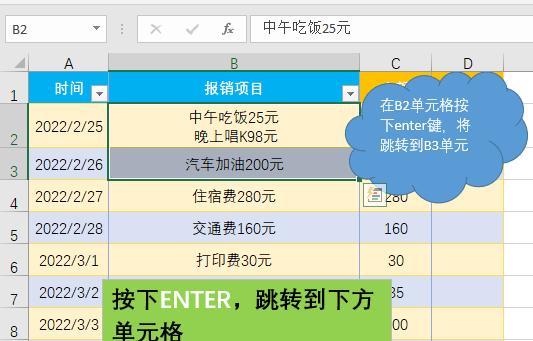 从新手到专家（掌握单元格拆分技巧，轻松应对Excel表格操作）