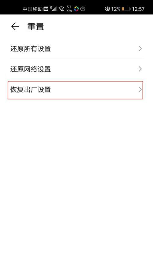 如何进行手机强制恢复出厂设置（简明教程帮助你轻松搞定手机出厂设置）