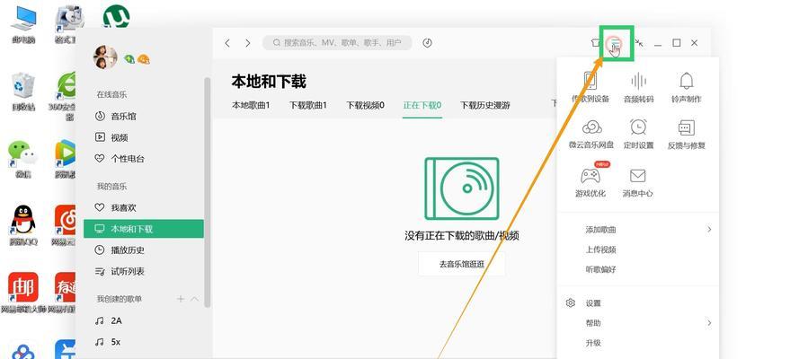 全面了解MP3格式转换器的使用方法（简单操作，轻松享受高质量音乐）