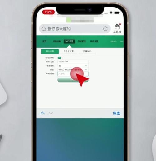 手机上修改wifi密码教程（轻松管理你的无线网络安全）