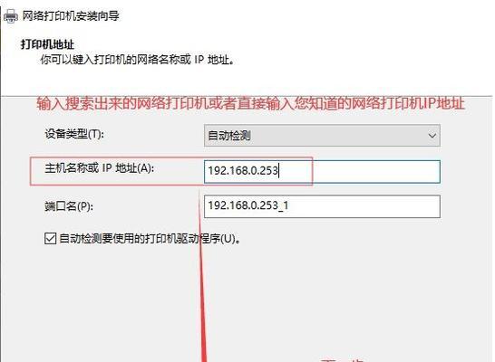 如何以系统添加网络打印机（简单步骤帮您轻松完成网络打印机的添加）