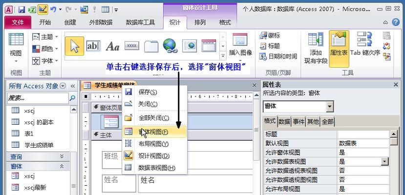 深入了解Access数据库的结构层次（探索Access数据库的组成和关键元素）