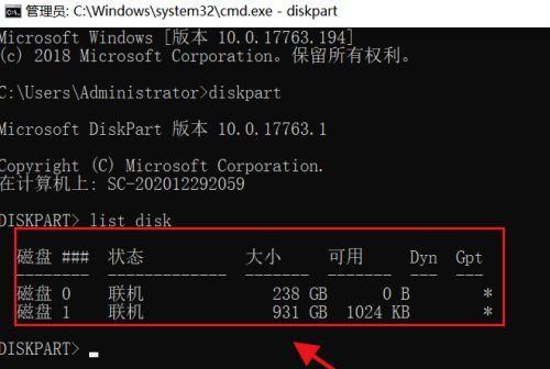 如何使用Win7查看电脑配置信息（快速获取电脑硬件和软件信息的方法）