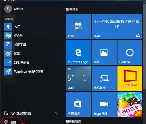 Win7蓝牙开启图标指南（轻松掌握Win7蓝牙开启图标的使用技巧）