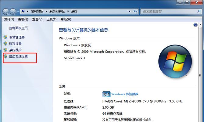 Win7电脑摄像头设置教程（如何在Win7电脑中打开和设置摄像头？）