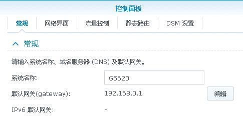 解决网络问题的有效方法——电脑DNS重置命令（通过重置电脑DNS，解决网络连接问题）