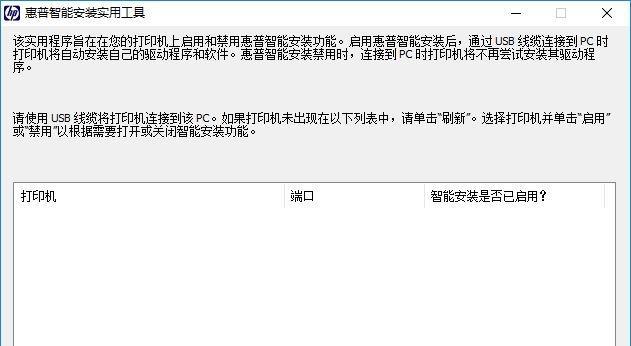 打印机驱动程序安装指南（简单易懂的打印机驱动程序安装教程）