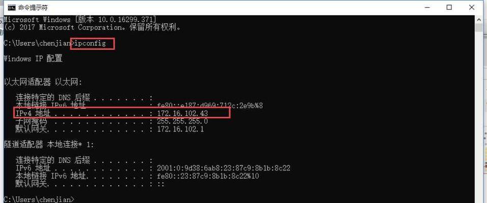 CMD命令查看IP地址方法详解（利用CMD命令快速获取IP地址及相关信息）
