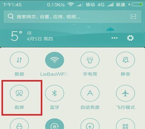 探秘小米手机的截长图功能（如何用小米手机轻松截取长图）
