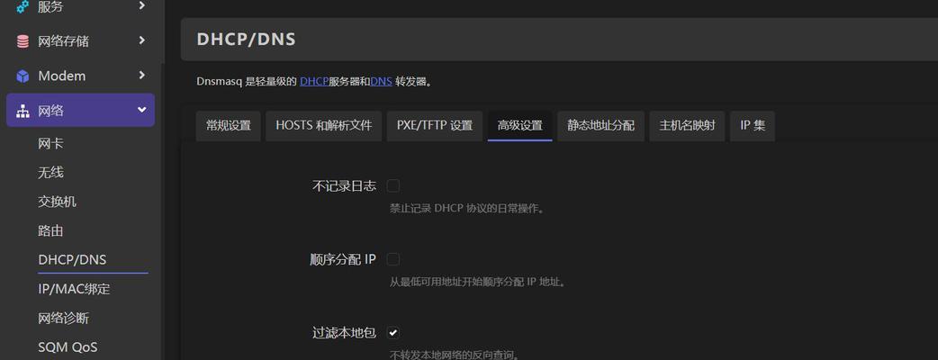 如何设置IPv6路由器（简单教程让您轻松上手）