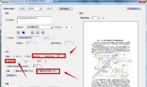 如何去除PDF文件中的水印？（简单有效的方法帮助你轻松去除PDF文件中的水印）