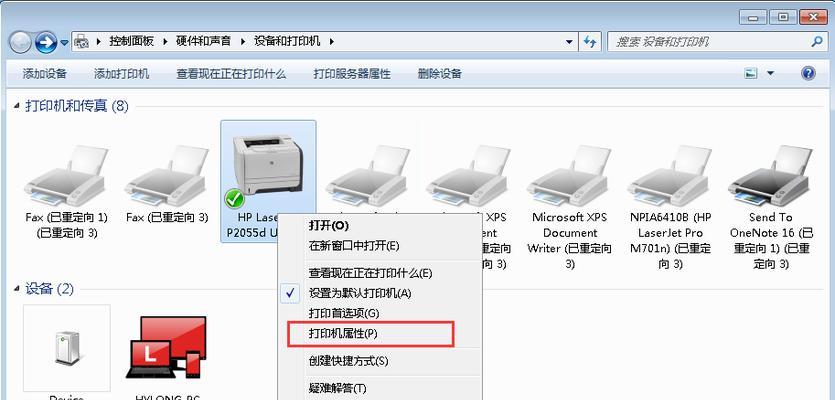 Win7如何共享打印机到另一台电脑（在家庭网络中实现打印机共享，Win7为您提供便捷解决方案）