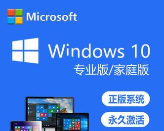 安卓手机装Win10系统教程（一步步教你将安卓手机变成Windows10系统）