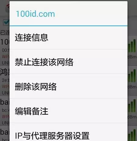 如何查看自家WiFi密码？（通过手机轻松找回WiFi密码）