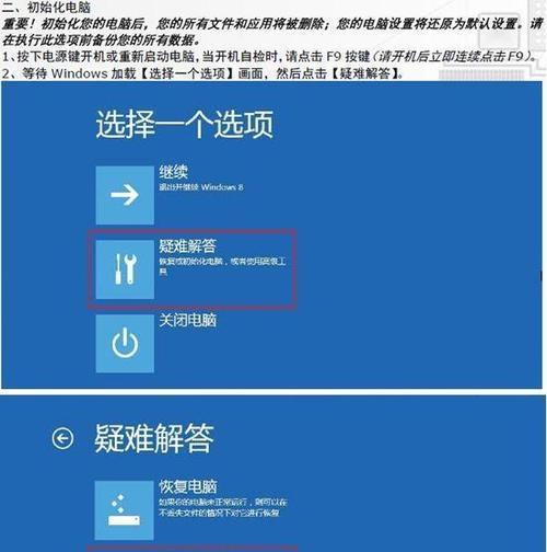 一键还原工具使用教程图解（简单操作、还原、数据保障一应俱全，让你的电脑始终如新）