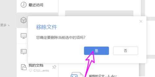 电脑文件误删除的后悔药——找回已删除的文件（技巧、工具与恢复方法助您挽救无价珍贵资料）