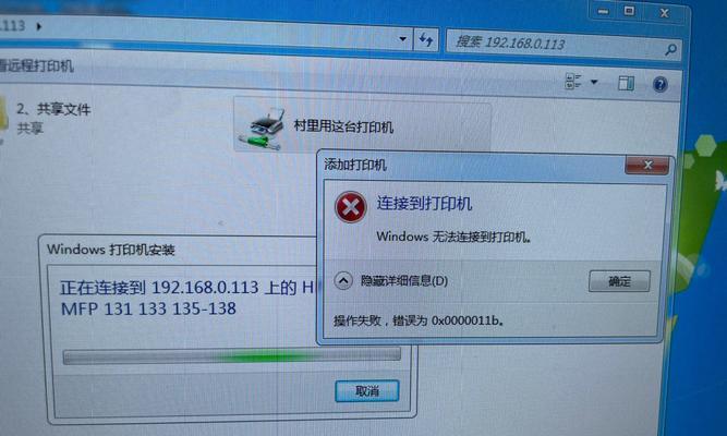 Win7电脑如何安装打印机？（一步步教你在Win7电脑上成功安装打印机）