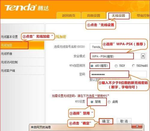 如何通过电脑修改路由器WiFi密码（通过电脑轻松实现路由器WiFi密码的修改）