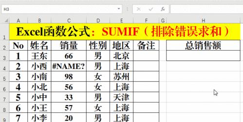 深入探讨Excel最大值函数的应用与技巧（教你如何利用Excel中的MAX函数轻松找到最大值）