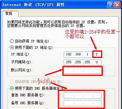 如何修改IP地址上网设置（简单步骤教你轻松更改IP地址）