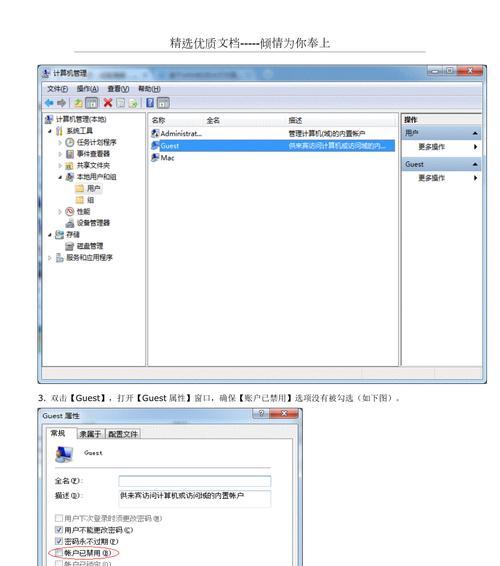 解决Win7局域网无法找到共享打印机设备问题（共享打印机无法被Win7局域网发现，解决方法一网打尽）