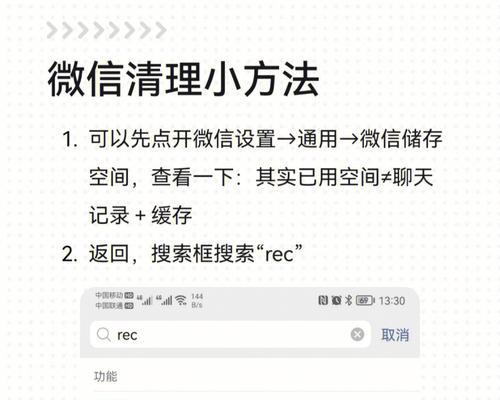 手机内存清理大作战（掌握手机内存清理的方法，让你的手机如脱胎换骨一般）