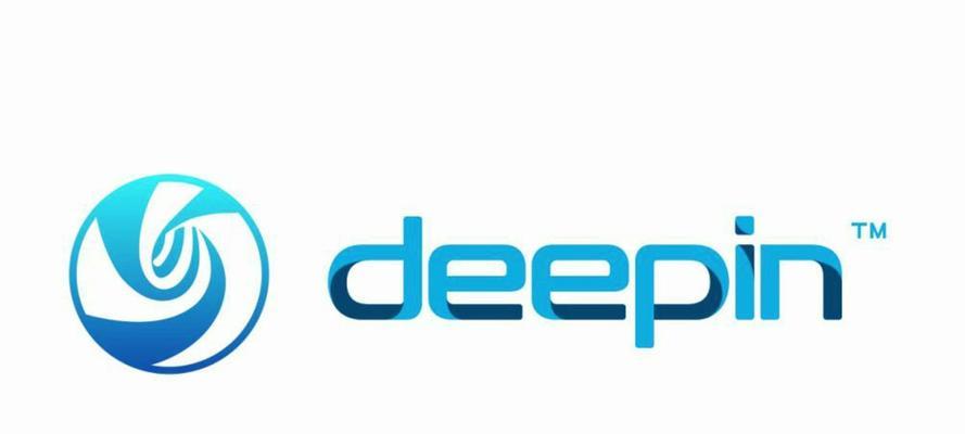 深度deepin系统安装教程（从零开始，轻松安装深度deepin操作系统）