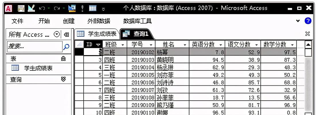 探索Access数据库的用途与优势（解锁数据管理的新工具——Access数据库）