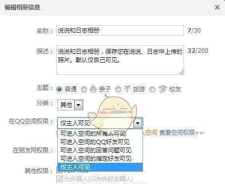 如何查看QQ空间加密相册的照片（解锁QQ空间加密相册，轻松浏览朋友的私密照片）