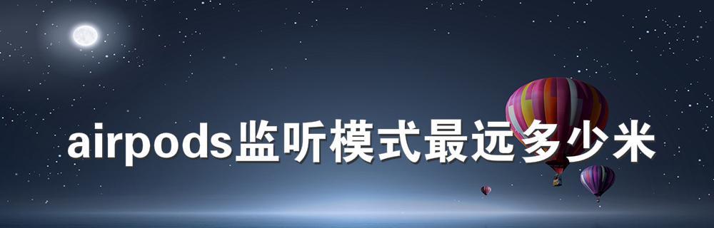 解决AirPods连接Windows电脑无声音问题的有效方法（让AirPods在Windows电脑上重新发声的简便步骤）