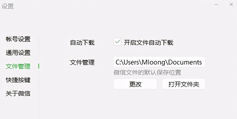 如何有效清理C盘垃圾并避免误删文件？（保护您的重要文件，同时释放C盘空间！）