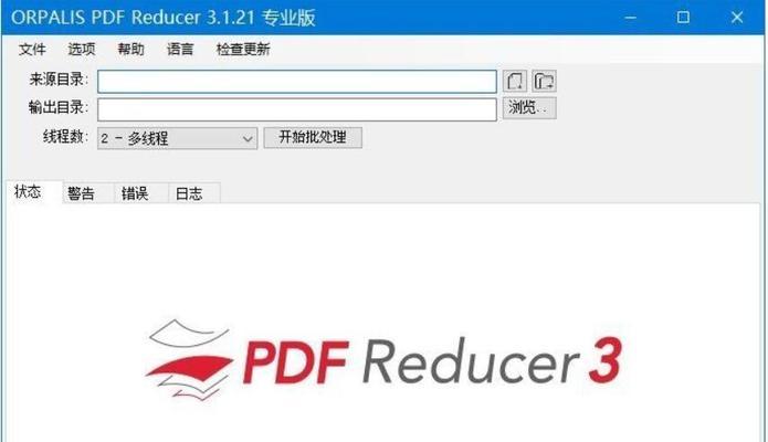 如何通过AI压缩PDF文件至最小化（利用人工智能技术来降低PDF文件大小的有效方法）