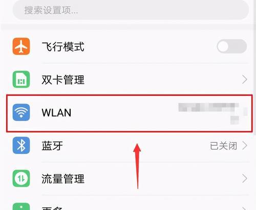 如何设置一个安全可靠的WiFi密码（保护您的网络安全）