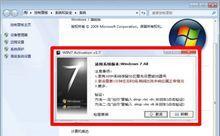 图解win7系统安装步骤（简单易学的win7系统安装指南）