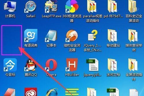 Win7回收站图标不见了，该如何恢复（Win7回收站图标消失的原因及解决方法）