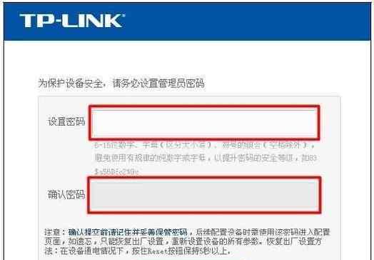 如何重置无线路由器密码设置（简单操作让你的网络更安全）
