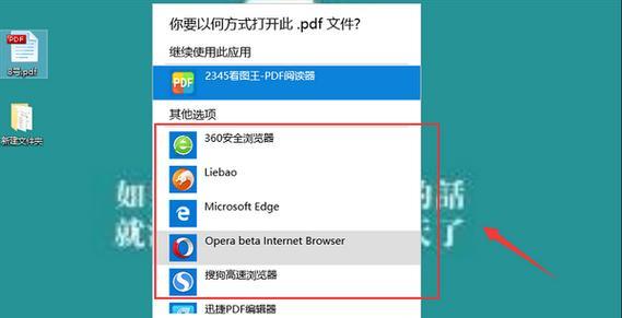 「使用什么软件打开PDF文件（「探索最适合打开PDF文件的软件」）