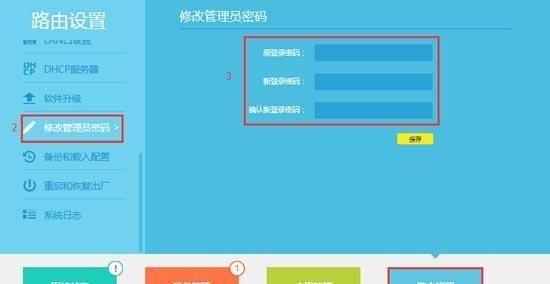 手机路由器管理密码在哪里查找（轻松找回手机路由器管理密码的方法）