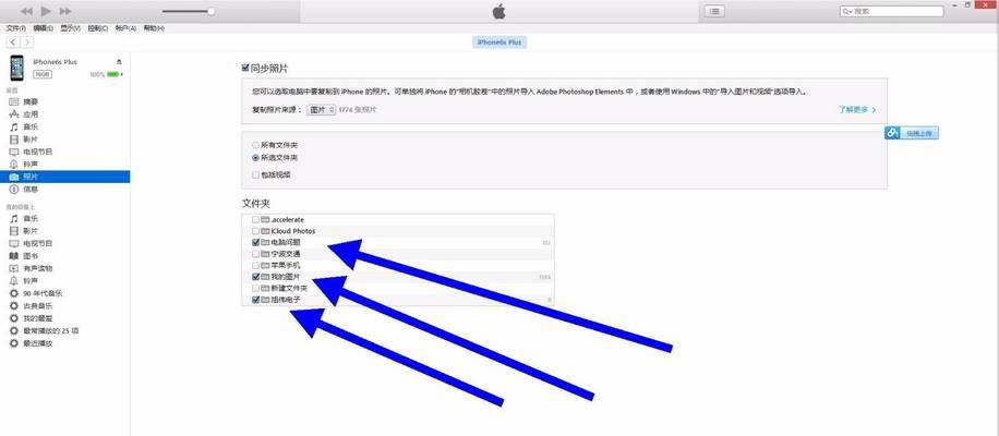 电脑安装iTunes软件的完整指南（简单、快速、方便）