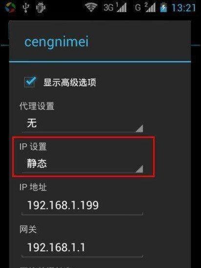 如何查看安卓手机的WiFi密码（掌握一招轻松获取WiFi密码的方法）