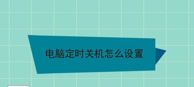 电脑突然关机无法启动的原因及解决方法（关机原因分析与解决方案）